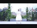 【まさと誕】奇跡さえも 踊ってみた【こめ】