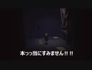 沼る気しかしないリトルナイトメア#2