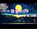 【1番だけ】夢のつづき-Ado-歌ってみた【covered by 美慧子@にょろまる】