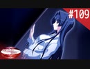 【実況】#109:何処へ行くの、あの日 ～光る明日へ…～ 初見実況プレイ【Final Season】