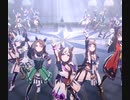 【ウマ娘】GIRLS' LEGEND U　　ユメヲカケルみたいな衣装チェンジアリ