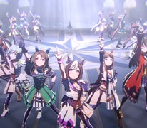 【ウマ娘】GIRLS' LEGEND U　　ユメヲカケルみたいな衣装チェンジアリ