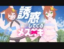 【わからせたい】水着で誘惑してくるメスガキ【切り抜き】