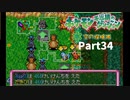 ポケモン不思議のダンジョン空の探険隊【実況】Part34