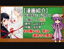 【ゆっくり漫画紹介】死神様に最期のお願いをRE