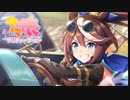 ウマ娘プリティダービー【ピックアッププリティーダービーサポカ】無料10回引くpart5