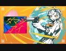 【鏡音リン】ダマシアイ/Original【Homare】