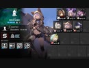 【アークナイツ】無秩序な鉱区_8等級_5 Star Only【危機契約#8】