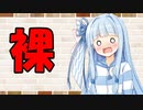 【ソフトウェアトーク劇場】カプチーノハウス・改 パート152【裸】