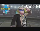 【実況】アゴジムシ観察レポート Part.17【ポケモン剣盾】