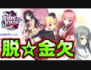 【エロゲ実況】#1　ポケモンSVを買うお金が無いので体験版を遊ぶ【リドルジョーカー/RIDDLE JOKER】
