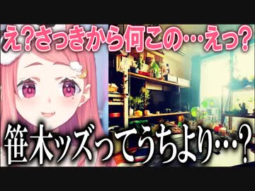 笹木ッズの部屋がオシャレすぎてどうしても信じられない笹木