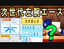 #60 真の大正義チームへ！能力至上主義から完全実力主義に転換だ！！　【ゆっくり実況・パワプロ2022・ 大正義ペナント】