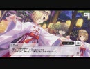 【デレステ】「廻談詣り」イベントコミュまとめ