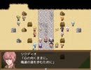 こーたん　Sky And Earth　実況プレイpart102