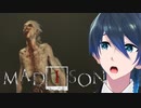 えぇっ⁈時渡りみんな使えるの⁈【MADiSON】実況プレイPart4