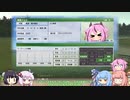 【VOICEROID実況】コトノハウイポ！パート１１６【ウイニングポスト9　2020】