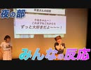 【アーカイヴ】日笠・日高のお日様ぐみ！　第１１７回