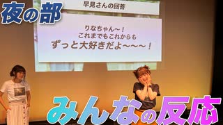 【アーカイヴ】日笠・日高のお日様ぐみ！　第１１７回