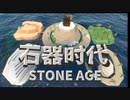 (番外編)Human fall flat MODステージ攻略 その６６