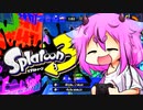 【splatoon3 前夜祭】ペインテスターヒメちゃん！！！　part0【ソフトウェアトーク実況プレイ】