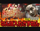 ZENTZ～全ツッパ日本一への道～　第74話(2/2)