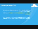 gowukakuのSAP C_THR85_2205試験問題集で超短期合格できます