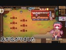 「夜雀食堂」幻想郷１のお店を目指して　part９