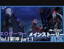 【＃3】エロゲーマーによる過酷な『ブルアカ』メインストーリー初見実況 vol.1『対策委員会編』１章 part.3【ブルーアーカイブ-Blue Archive-】
