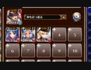 第一層の門番たち【千年戦争アイギス 神槍王子+銀ユニ】