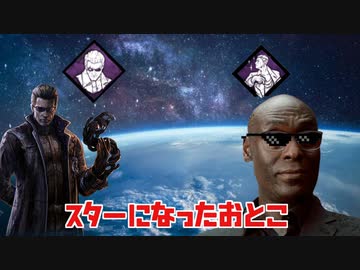 【DBD】宇都宮飯店之一般黒幕グラサン男.mp110