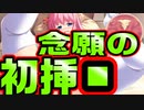 【紳士向け】#57　やっぱり○○は○○に限る【妹ぱらだいす！】