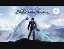 音割れPSO2NGSのテーマ