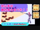 【地球防衛軍6】初心者必修！！ＥＤＦ伝統の究極戦術「引き撃ち」編【ガチ解説】【ＥＤＦ６】