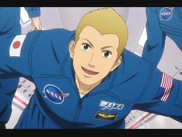宇宙兄弟　第4話　日々人の隣