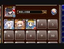 強者の夢【千年戦争アイギス ケラ王子+ソラス+ちびオーガスタ+エーテル】
