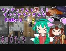 【RimWorld 1.1】きつねっ娘ろにー #107.5【ゆっくり実況】