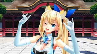 【ＭＭＤ】ミライアカリさんでキツネダンス