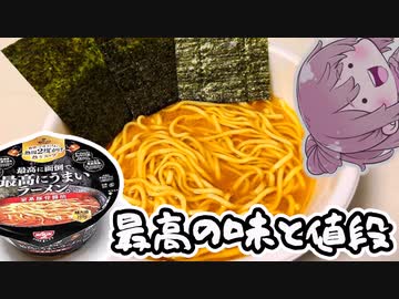【食レポ★4】日清　最高に面倒で、最高にうまいラーメン。