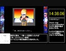 【RTA】ベルコレ版キャプテンコマンドー　フーバー使用　連射なし　14分38秒【ゆっくり実況】