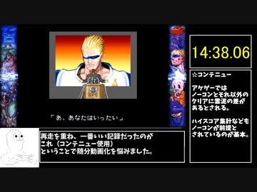 【RTA】ベルコレ版キャプテンコマンドー　フーバー使用　連射なし　14分38秒【ゆっくり実況】