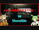 【EFT】まっタルコフS2 #10【VOICEVOX】