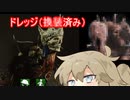 そのための、右腕.mp2【Dead by Daylight】