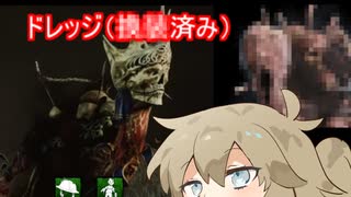 そのための、右腕.mp2【Dead by Daylight】