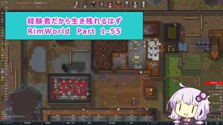 【結月ゆかり実況プレイ】経験者だから生き残れるはずRimWorld Part1-55