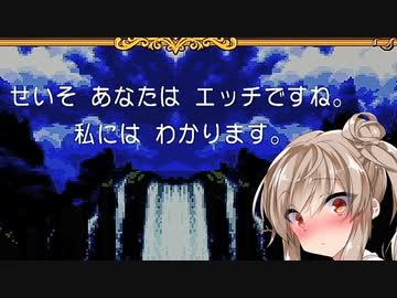【ドラクエ３】一切の卑猥要素のない清楚系ドラゴンクエスト３実況プレイ　【ソフトウェアトーク実況プレイ】