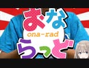 【演奏】おならっど