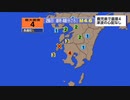 ♒地震ニュース速報記録♒2022年天草灘地震　最大震度4　鹿児島県長島町　2022年8月26日8時48分頃