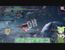 【MHサンブレイク】#48 ずんだもんの実力を下方修正しました・・・【ほぼ1分モンハン実況】