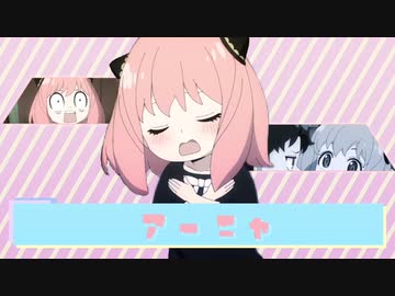 ノリノリアーニャ